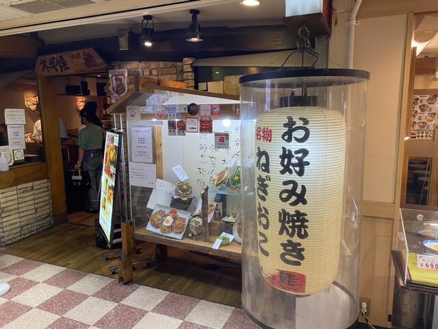 めっせ熊 新大阪店的實拍高清圖