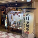 めっせ熊 新大阪店的實拍圖