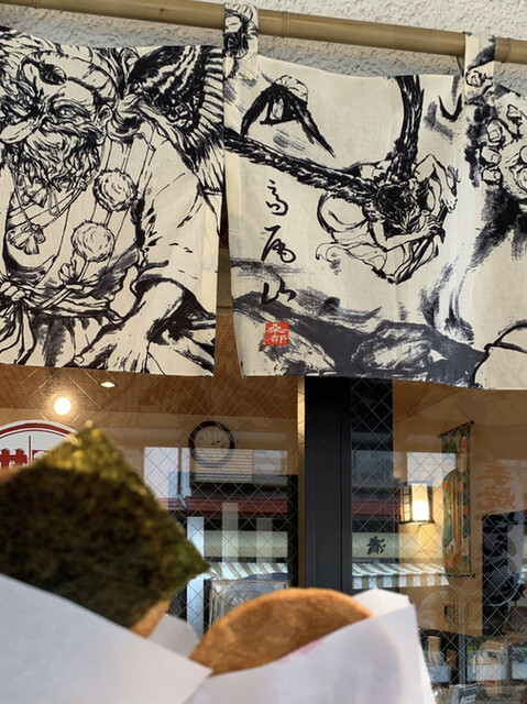 recommendations image for 手焼せんべい くし田