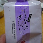 ささら屋 大阪住吉店的實拍圖
