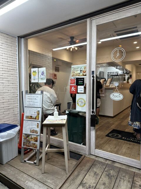 recommendations image for 19時のGohoubi 長居駅前店