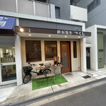 鉄板焼き つくし的實拍圖