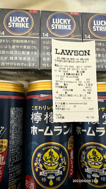 ローソン 札幌北野4条店的实拍高清图