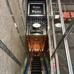 カフェ・ド・巴里 池袋西口店的實拍圖