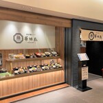 recommendations for 博多鶏ソバ 華味鳥 阪急梅田本店