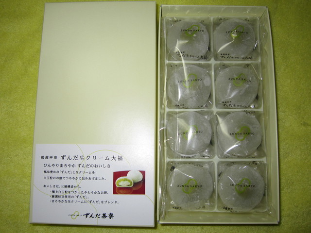 recommendations image for ずんだ茶寮 羽田空港 第一ターミナル 特選和菓子館店