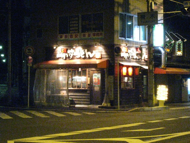 recommendations image for かすまる