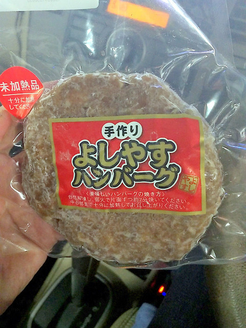 食肉工房よしやす的实拍高清图