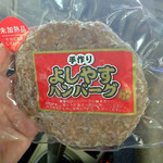 食肉工房よしやす的实拍图