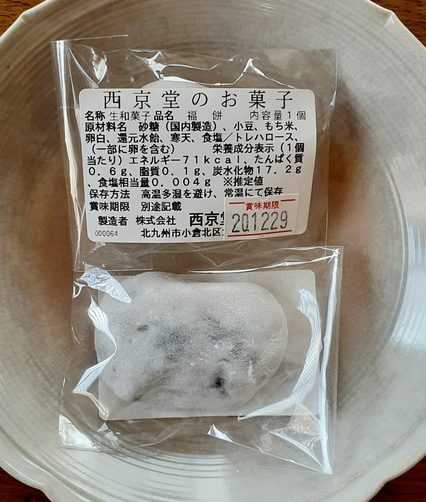 recommendations image for 西京堂 アミュプラザ小倉店