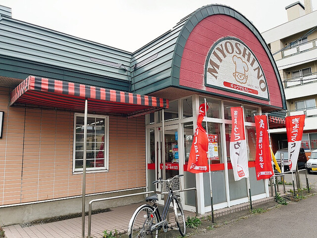 みよしの 環状光星店的实拍高清图