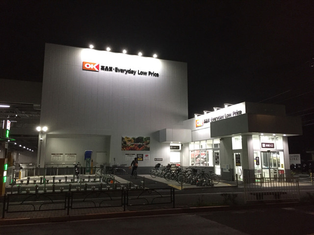 recommendations image for オーケー 三鷹上連雀店