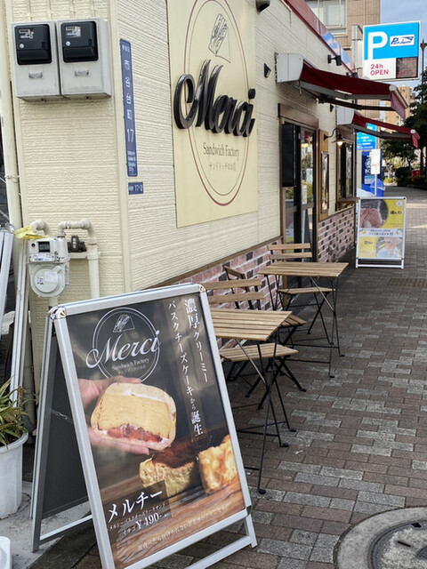 recommendations image for Merci