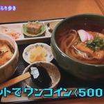 元気茶屋的實拍圖