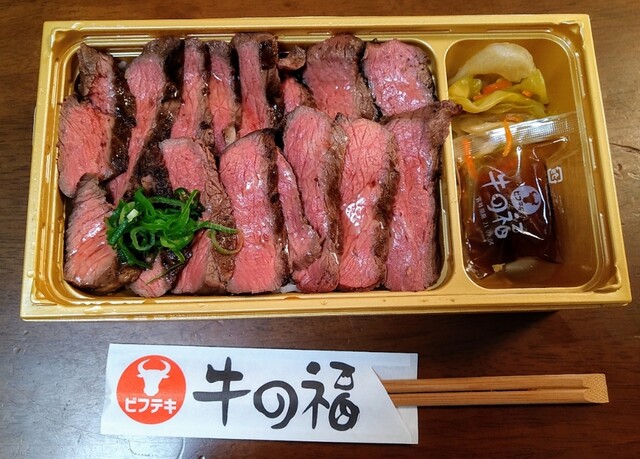 牛の福的實拍高清圖