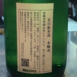 酒蔵 にしや的實拍圖