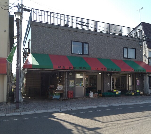 中村鮮魚店的实拍高清图