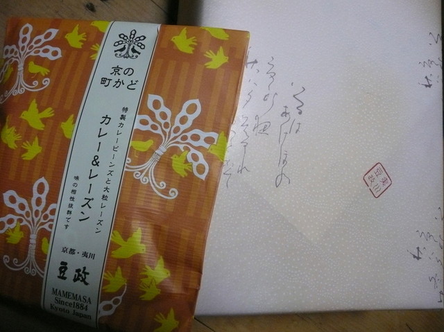 豆政 京都大丸店的實拍高清圖