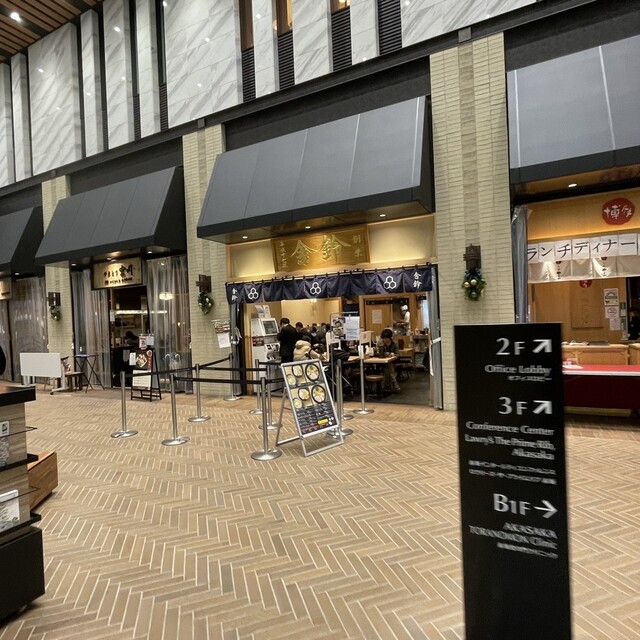 舎鈴 赤坂インターシティAIR店的實拍高清圖