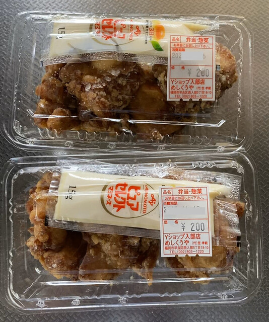 recommendations image for ヤマザキYショップ 入部店