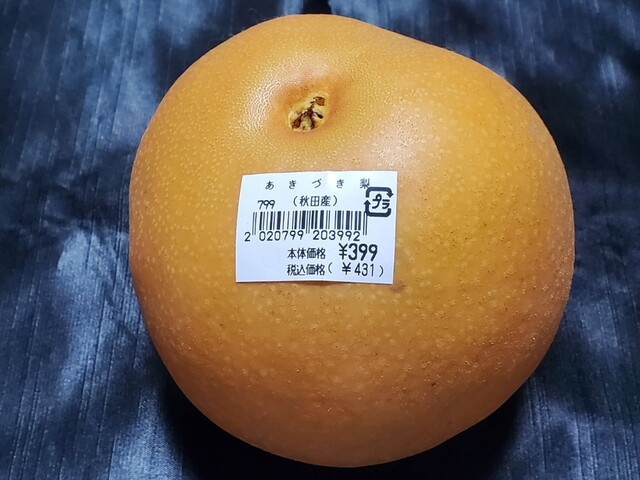 recommendations image for ジャパンミート卸売市場 王子店