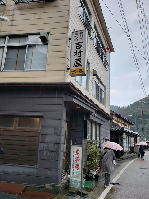 よしむら的实拍高清图