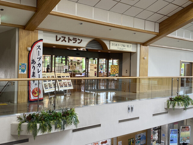 recommendations image for さとのスープカレー店