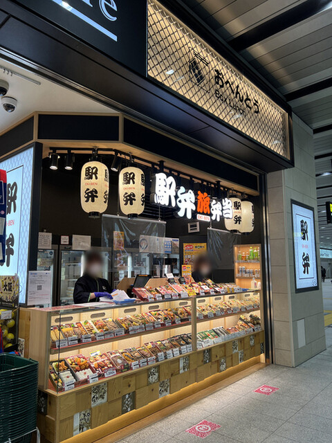 recommendations image for 旅弁当 新大阪