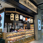 recommendations for 旅弁当 新大阪