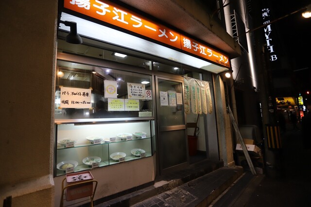 recommendations image for 揚子江ラーメン 林記