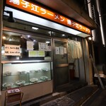 recommendations for 揚子江ラーメン 林記