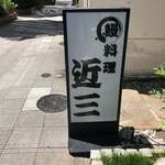近三的實拍圖