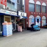 南天 本店的實拍圖