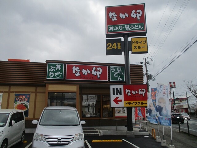 なか卯 福知山堀店的实拍高清图