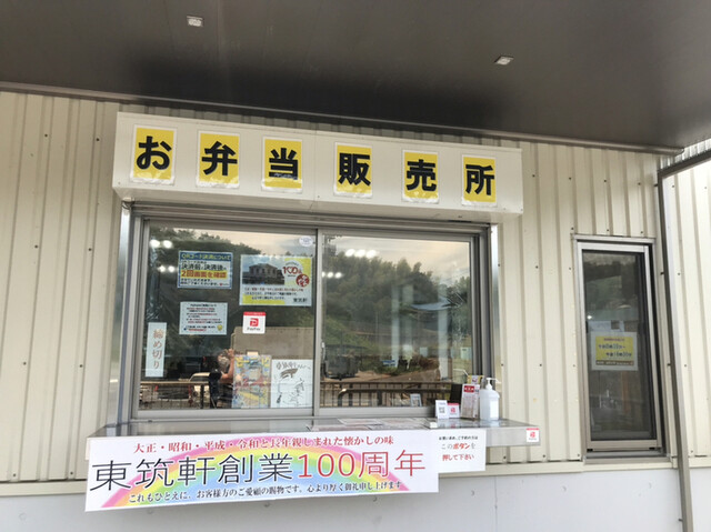 東筑軒 遠賀工場的實拍高清圖