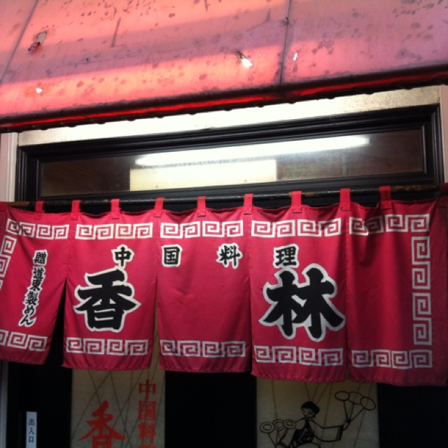 香林的实拍高清图