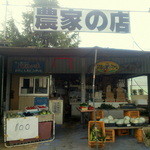 長谷川農園的实拍图