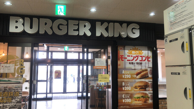 バーガーキング ＪＲ小樽駅店的实拍高清图