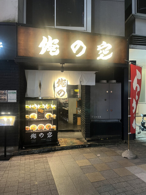 俺の空 新宿店的實拍高清圖