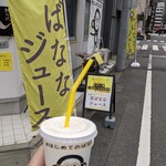 recommendations for はじめてのばなな