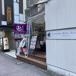 王牌 香港料理・飲茶 赤坂店的實拍圖