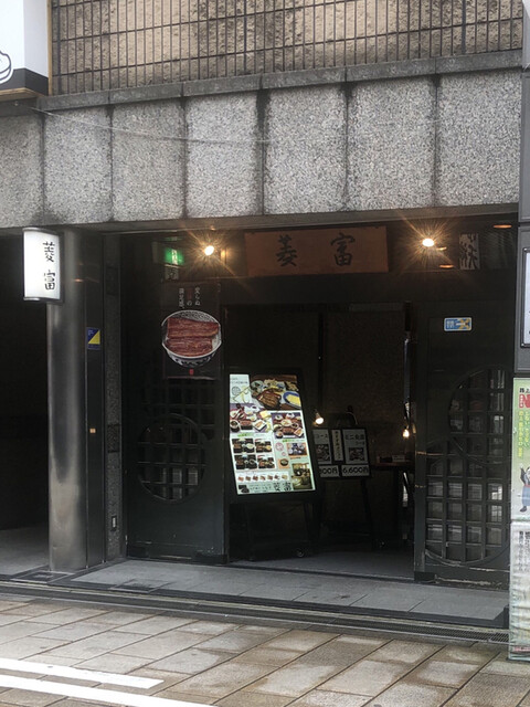 菱富 本店的实拍高清图