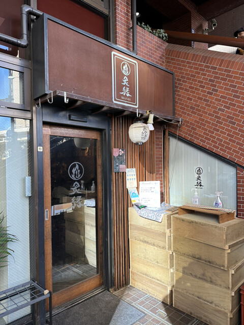 recommendations image for 炙縁