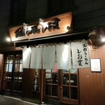 しお貫的實拍圖