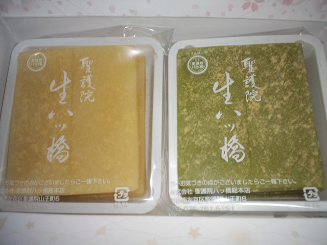 聖護院八ツ橋総本店 稲荷店的实拍高清图