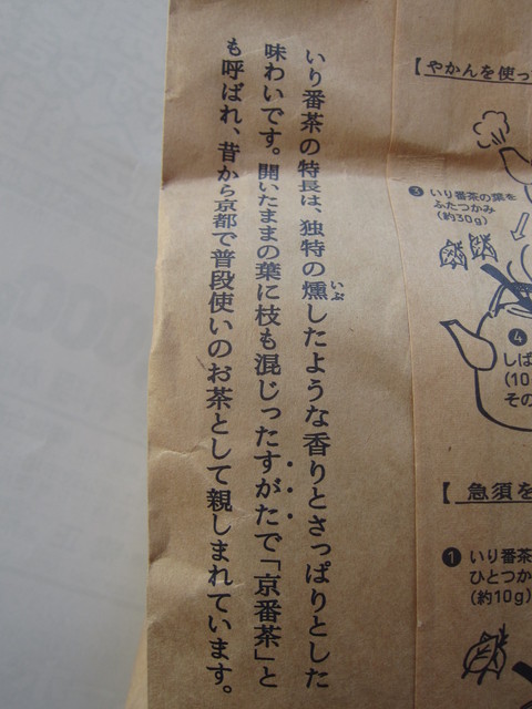 一保堂 日本橋三越店的實拍高清圖