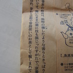 一保堂 日本橋三越店的實拍圖