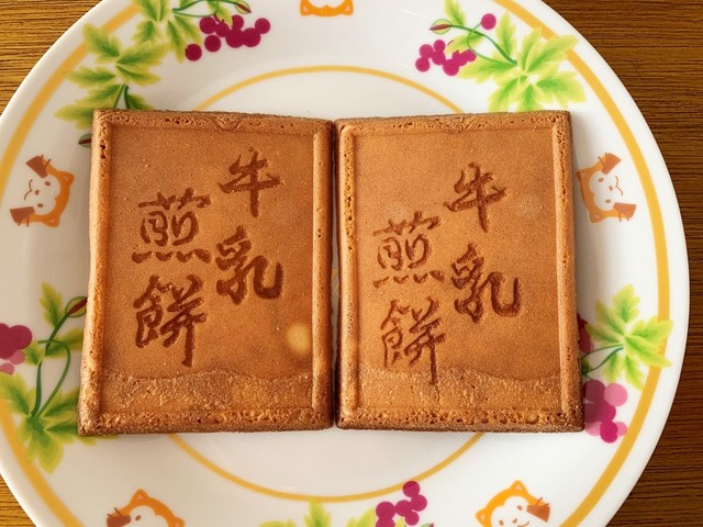 善菓子屋的實拍高清圖
