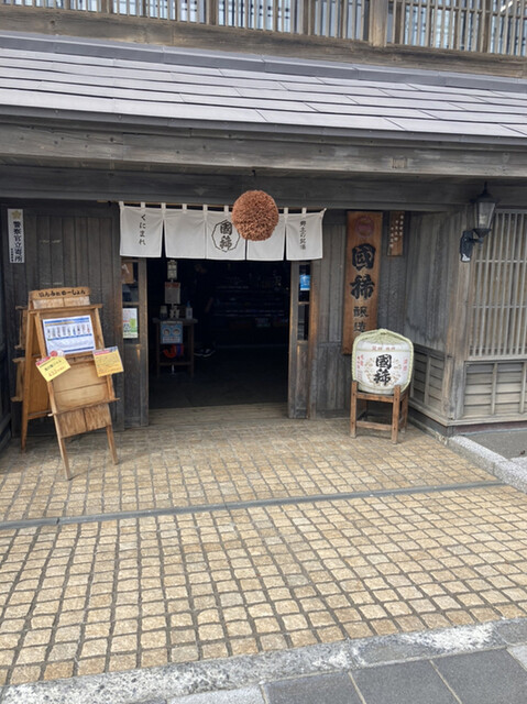 国稀酒造的實拍高清圖