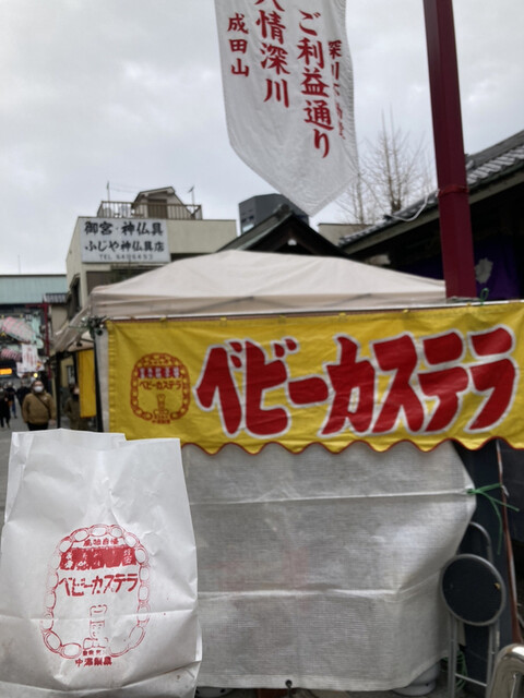 recommendations image for ベビーカステラ 中澤製菓